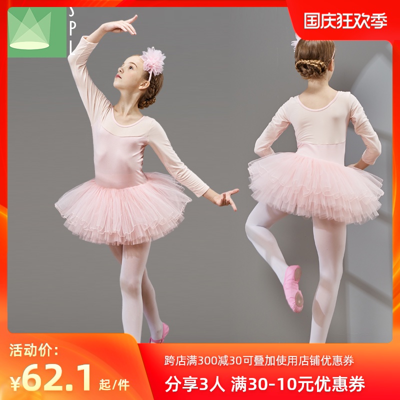 尚品琳舞蹈服儿童女练功服春夏季长袖芭蕾舞裙少儿体操演出拉丁服