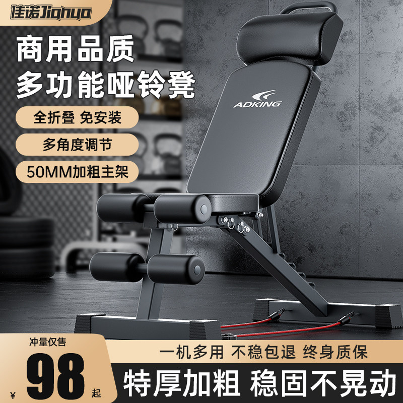 哑铃凳卧推男士家用健身仰卧起坐辅助器材杠铃飞鸟商用多功能椅子