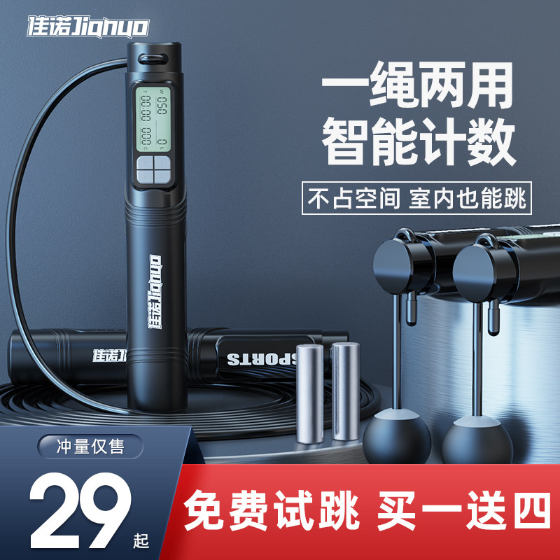 3跳绳健身减肥运动计数器智能无绳瘦身专业负重燃脂减脂跳神钢丝绳
