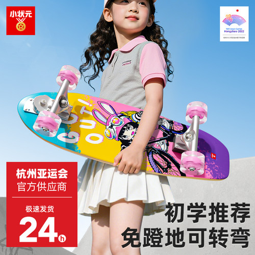 儿童滑板陆冲板【亚运供应商】