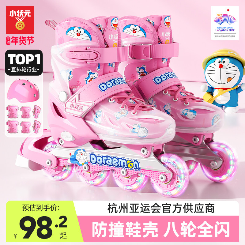 小状元溜冰鞋儿童轮滑鞋女童旗舰店直排轮滑冰鞋旱冰鞋初学者男童