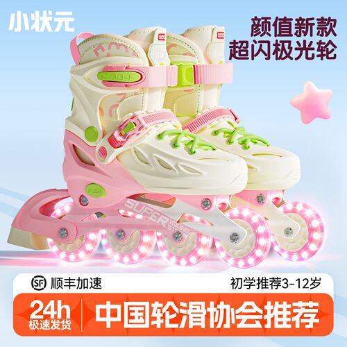 【中国轮滑协会推荐】梦想家L5