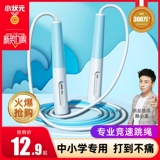 Детская спортивная скакалка для школьников для спортзала, подходит для начинающих, для средней школы