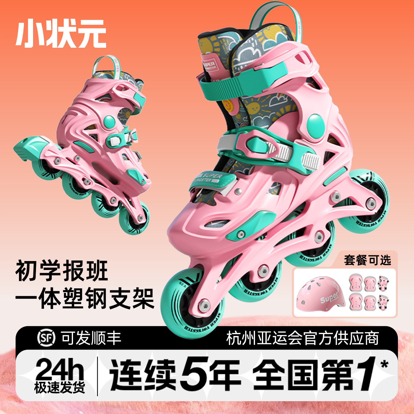 一体式支架初学报班推荐图片
