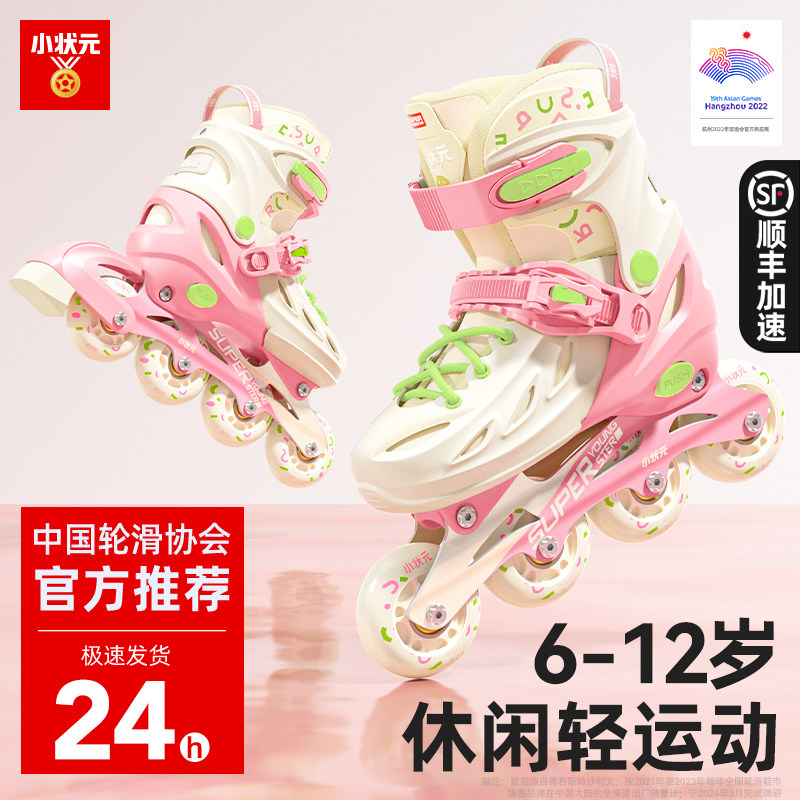 【中国轮滑协会推荐】梦想家L5图片