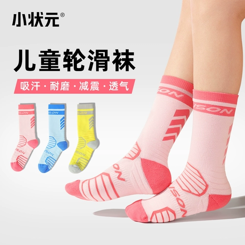 小状元 Детские спортивные дышащие носки для уличного катания, впитывают пот и запах, средней длины, увеличенная толщина, для бега