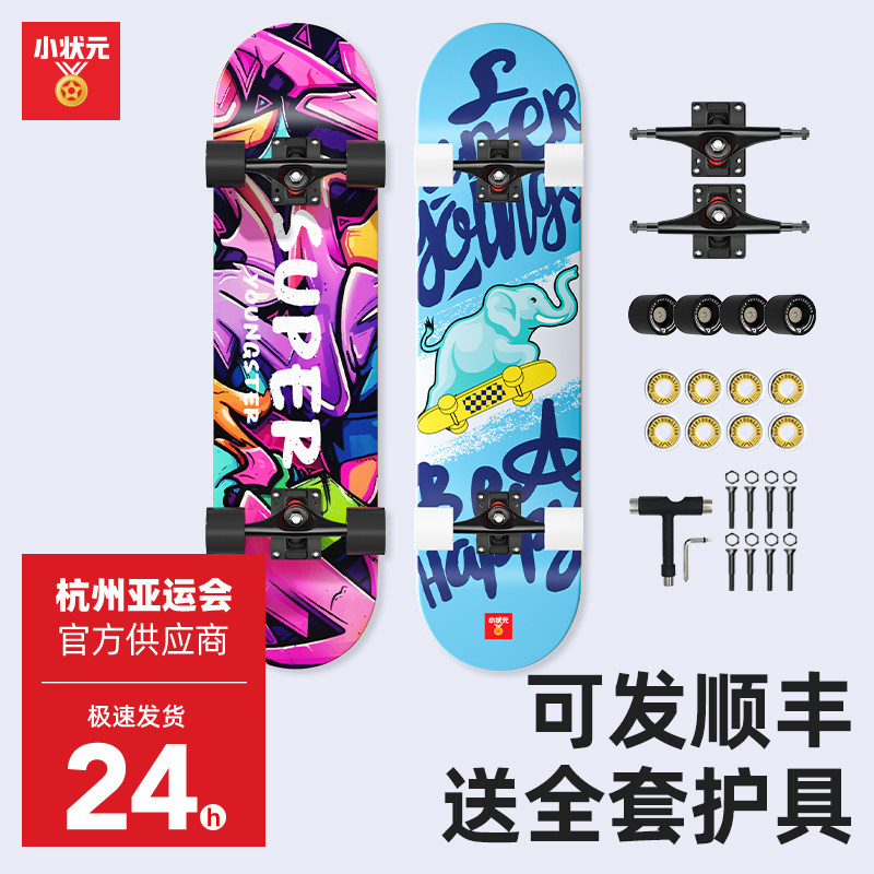 小状元双翘板承重抗压初学者图片
