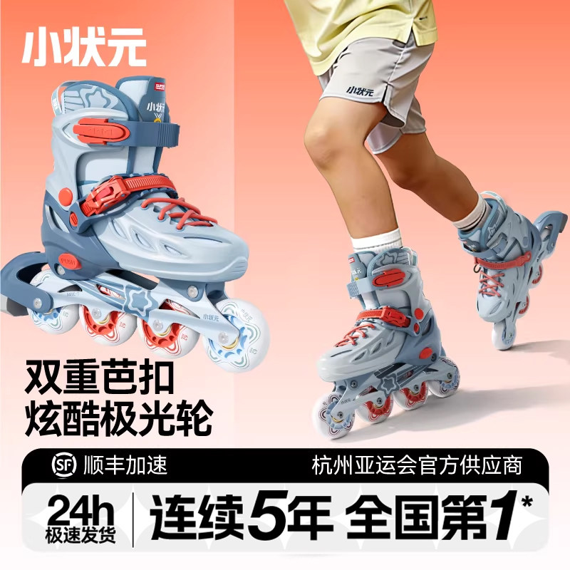 小状元轮滑鞋八轮全闪图片