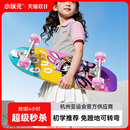 小狀元 陸地沖浪板兒童滑板初學(xué)者女生滑板車路沖板男陸沖板青少年