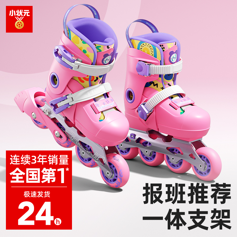 小状元2023新款轮滑鞋