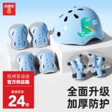 Детское защитное снаряжение для уличного катания, комплект, скейтборд, беговел, велосипед, спортивные коньки для велоспорта, наколенники, шлем, защита при падении