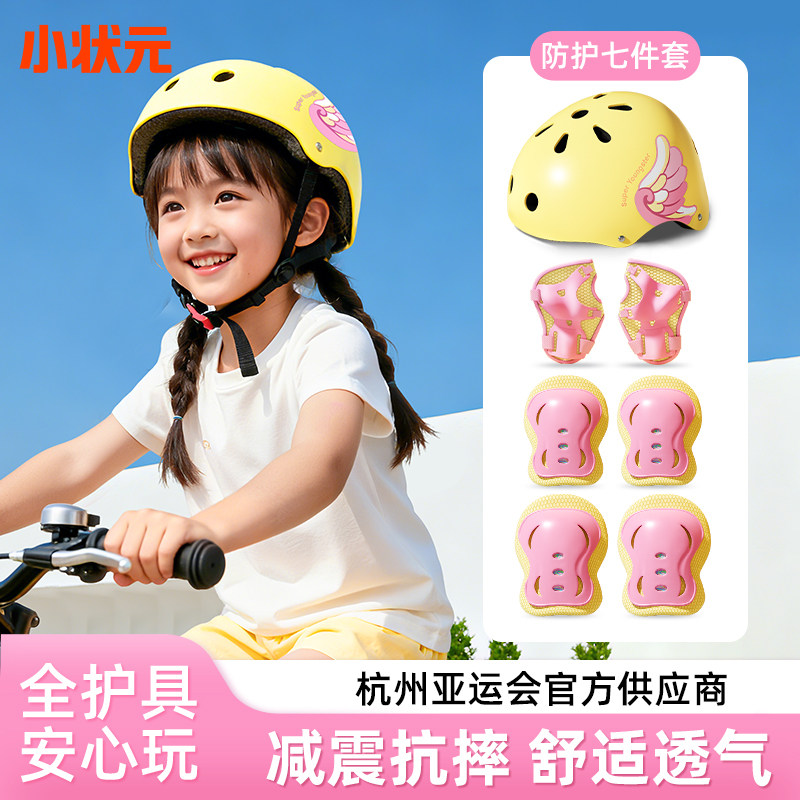 儿童骑行护具全套防摔图片