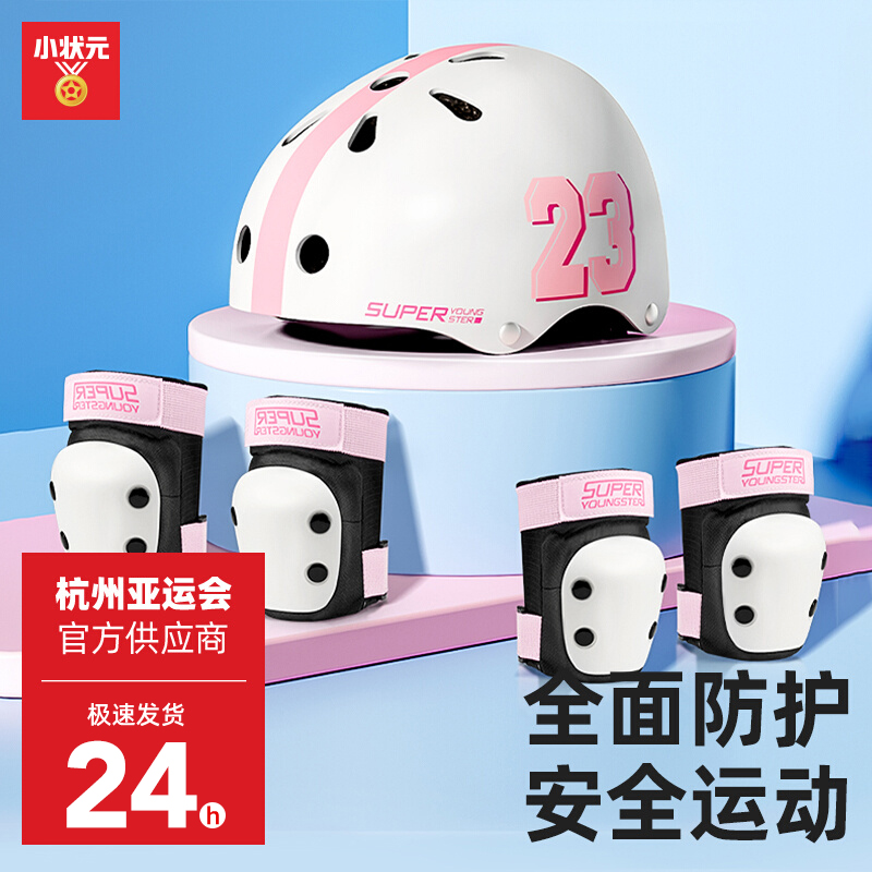 儿童轮滑护具头盔套装男女童滑板防护装备骑行平衡车溜冰鞋护膝
