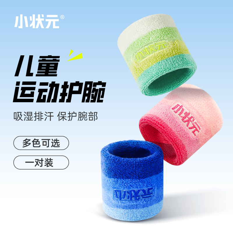 运动户外吸湿柔软毛巾护腕