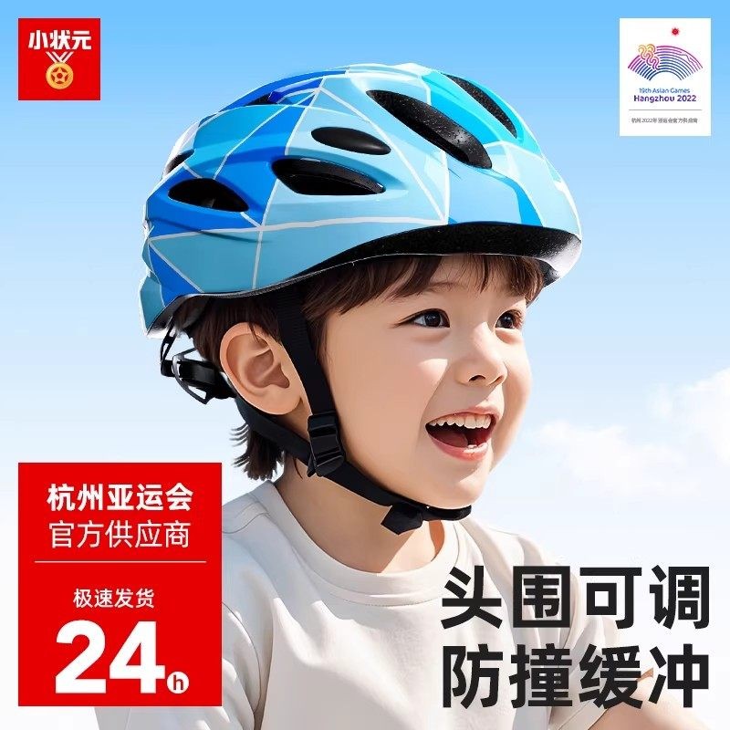 头盔护具【轮滑/滑板/骑行】图片