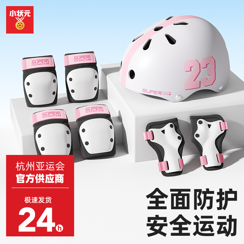 儿童溜冰鞋滑板护膝套装骑行自行车平衡车头盔护具轮滑防护装备