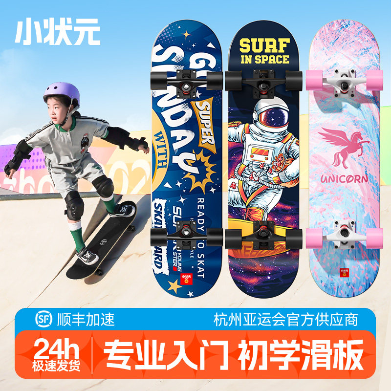 亚运会供应商//专业入门儿童礼物
