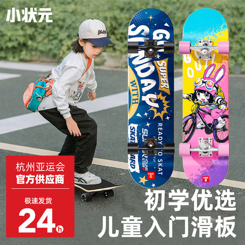 小状元国产枫木双翘板高弹抗压