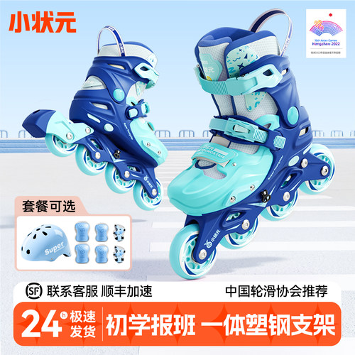 小状元儿童轮滑鞋锁轮款直排轮