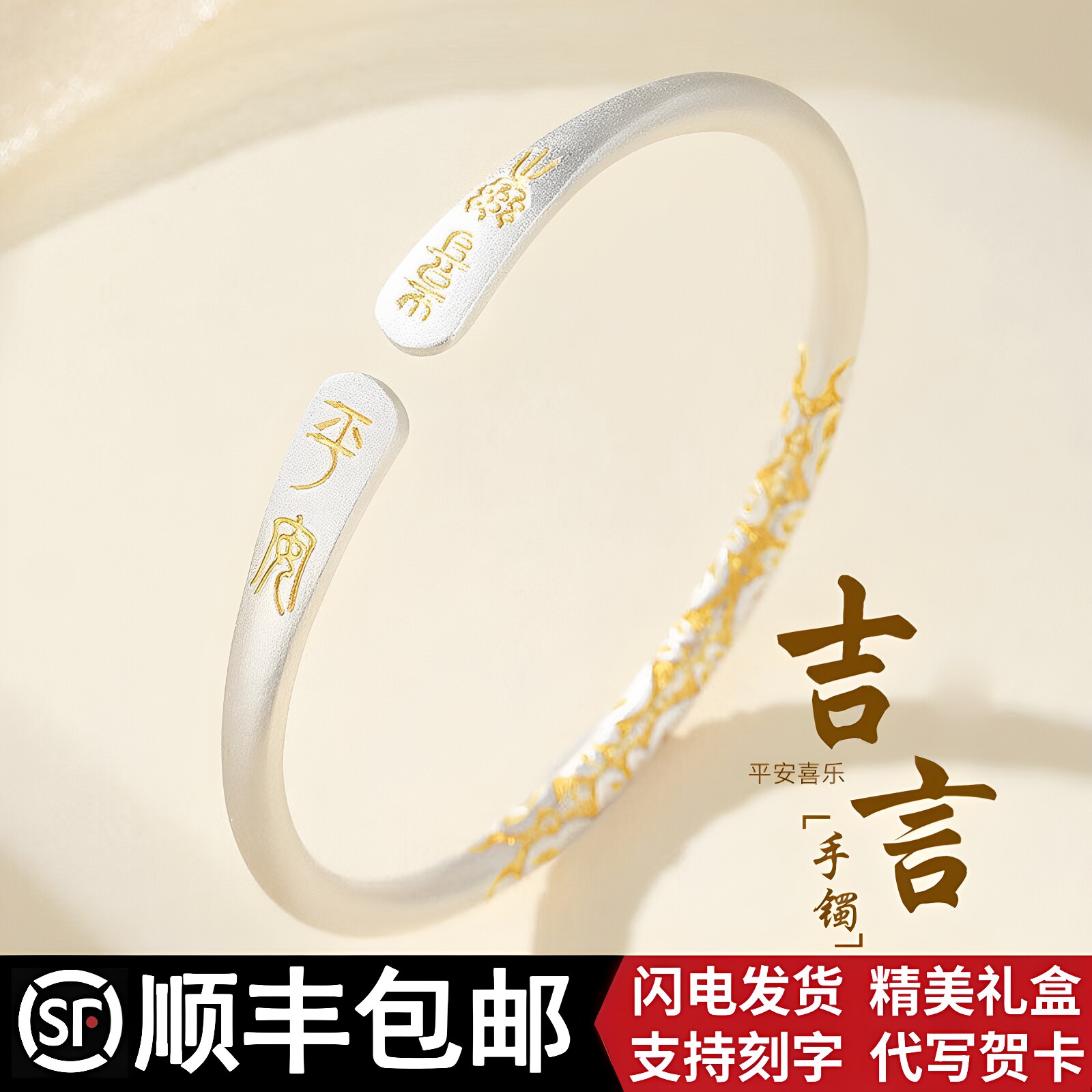 描金平安喜乐银手镯女足银999实心开口款可调节银镯子送女友礼物