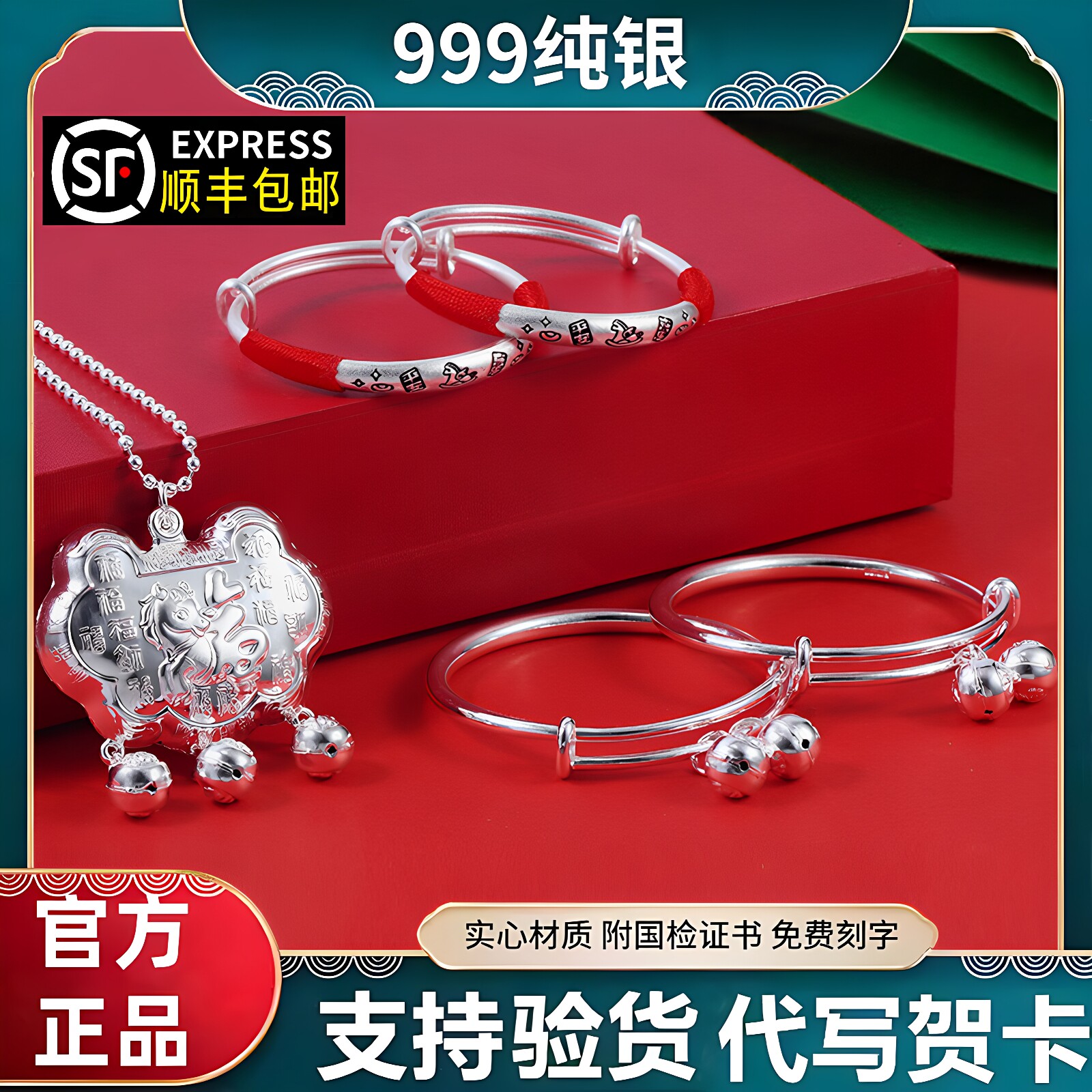 宝宝银手镯婴儿999足银马蛇纯银长命锁套装生日满月新生周岁礼物