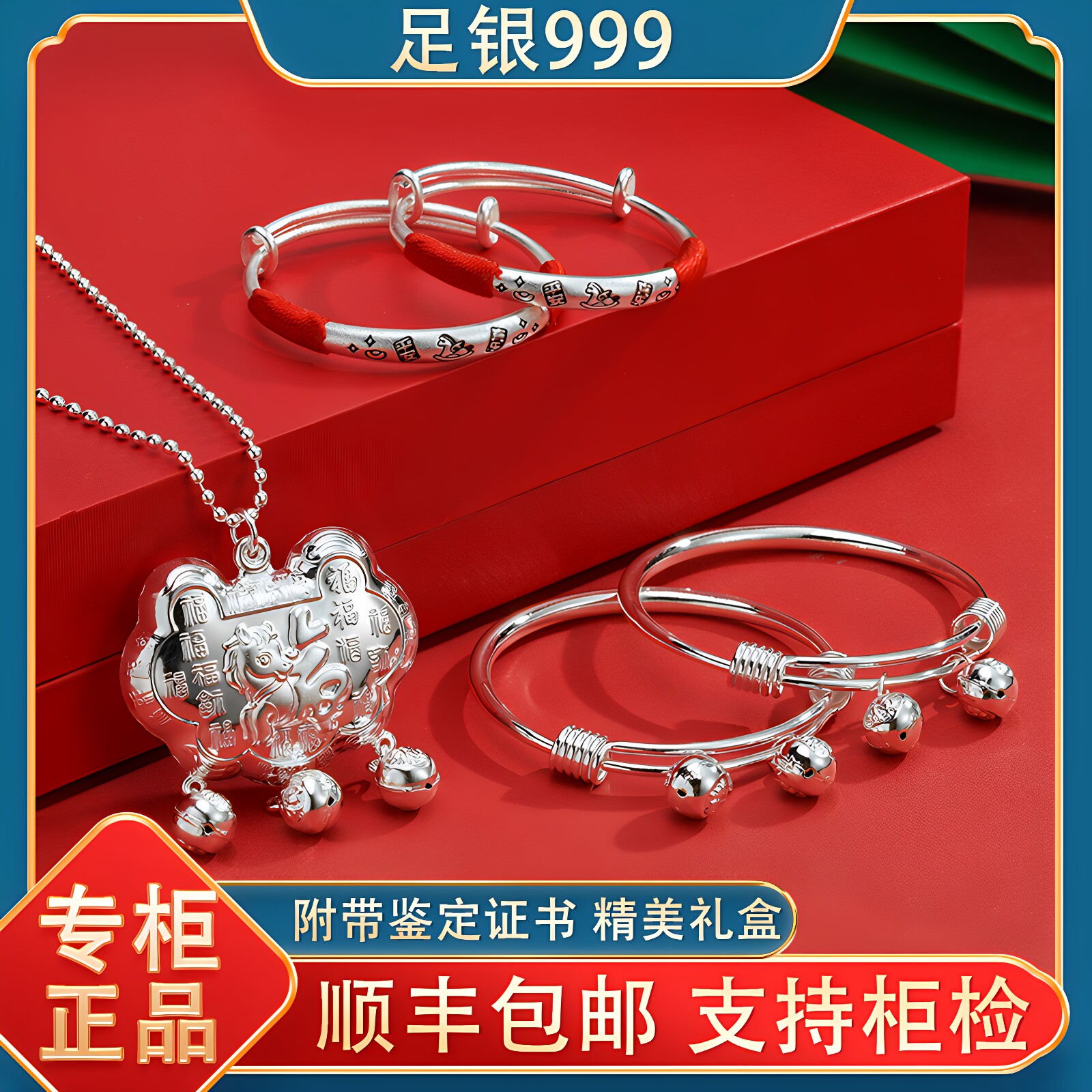 宝宝银手镯婴儿999足银马蛇纯银长命锁套装生日满月新生周岁礼物