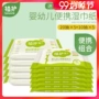 Chăm sóc cây lau bé lau ướt khăn nhỏ túi xách tay rắm đặc biệt Khăn lau trẻ sơ sinh mang theo bán buôn - Khăn ướt giấy ướt