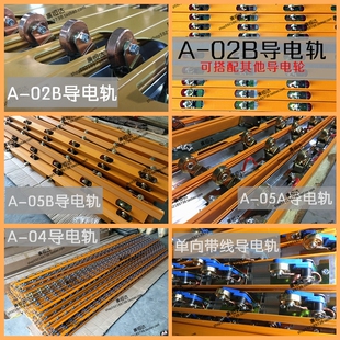 倍速链线导电轨铝型材流水线集电轨导电轮工装板总装线导电槽