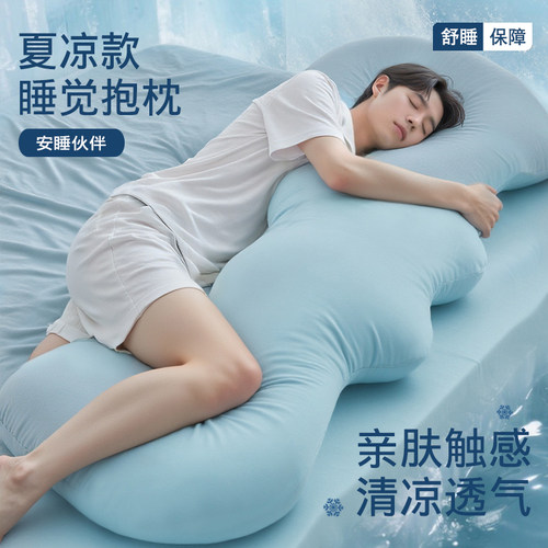 男生睡觉专用夏季凉感冰丝长条枕
