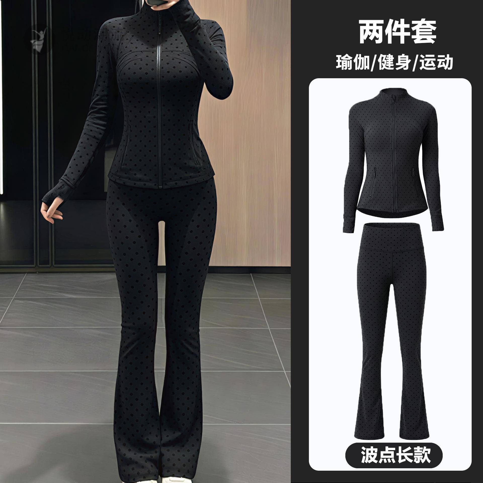 波点立领瑜伽服女套装｜修身显瘦