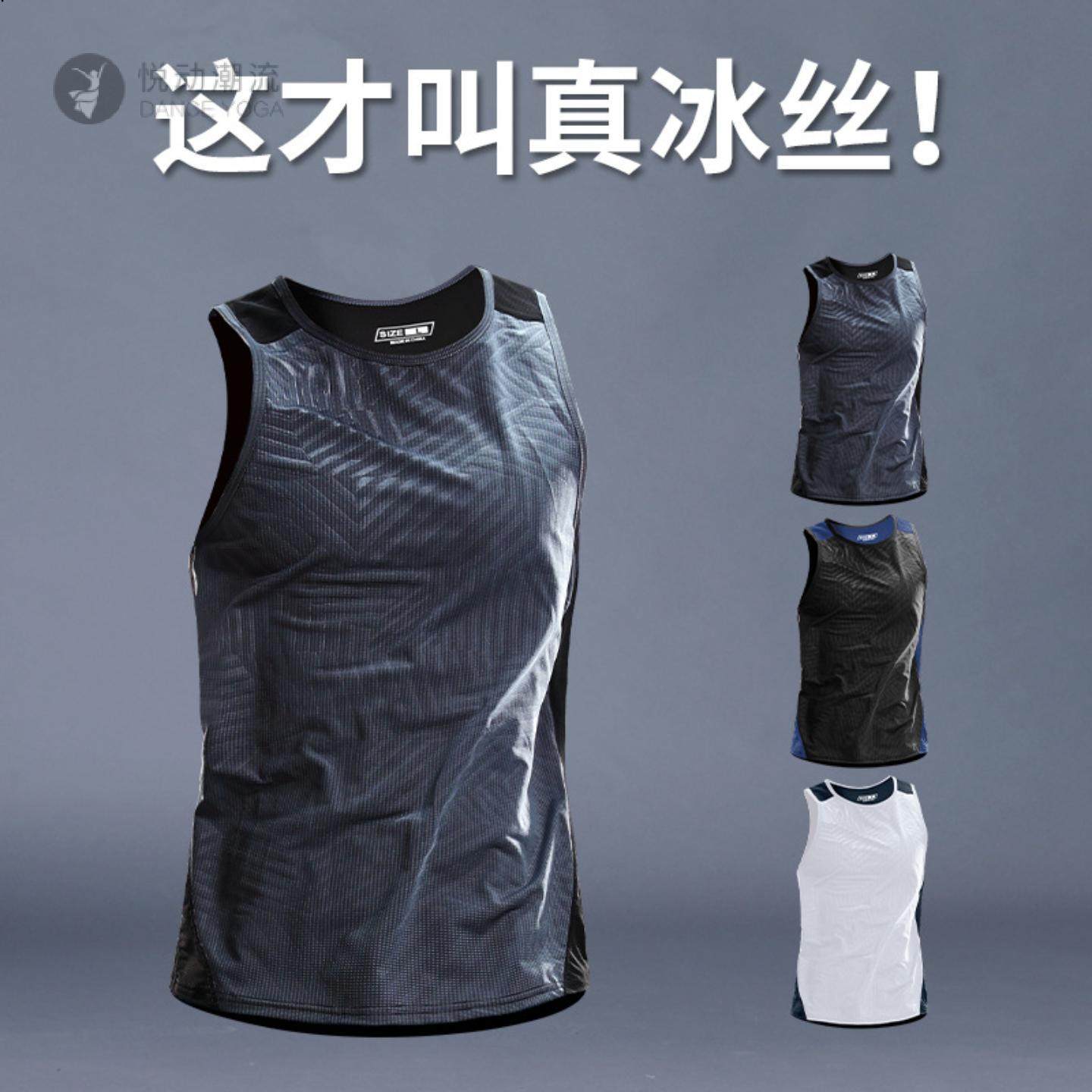 背心男冰丝训练健身运动田径夏季袖篮球体育跑步服速干恤装备