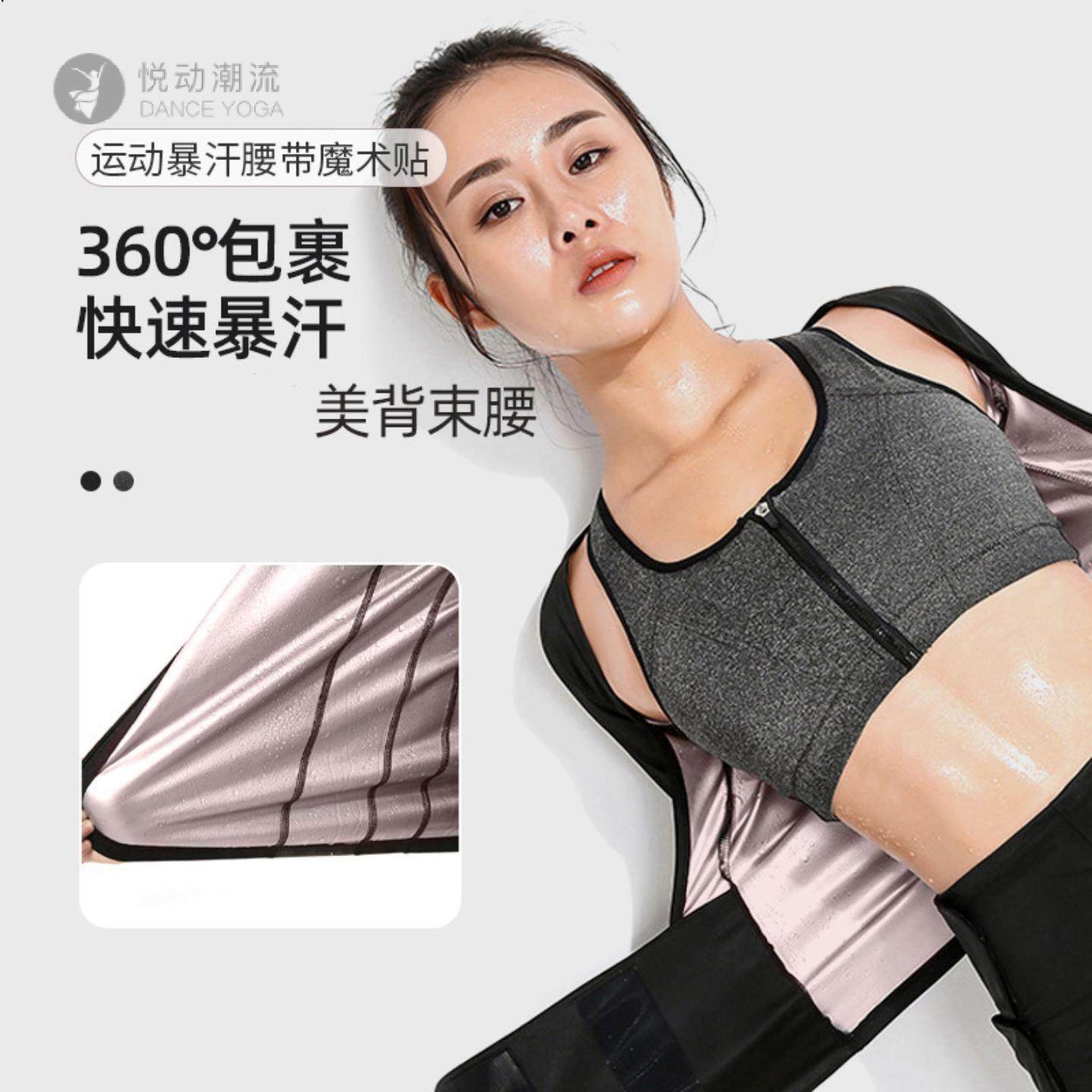 暴汗服魔术贴收腹健身衣运动上衣短袖升级版爆汗束腰带,运动服/休闲服装,健身衣,淘宝优惠券,粉丝福利购,淘宝优惠卷