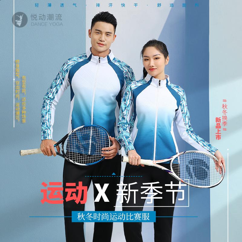 2025新款秋冬长袖男女球衣套装