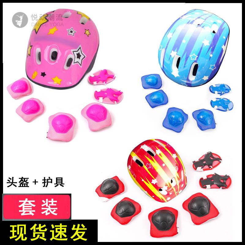 儿童护具轮滑套装溜冰滑板平衡车