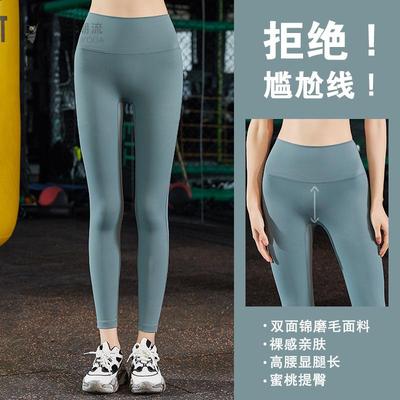 裸感尴尬线高腰提臀健身服套装女