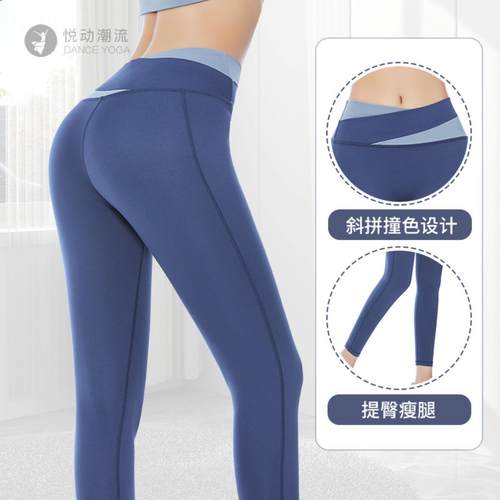 拼色紧身高腰运动瑜伽裤蜜桃臀收腹吸湿排汗速干透气跑步健身长裤