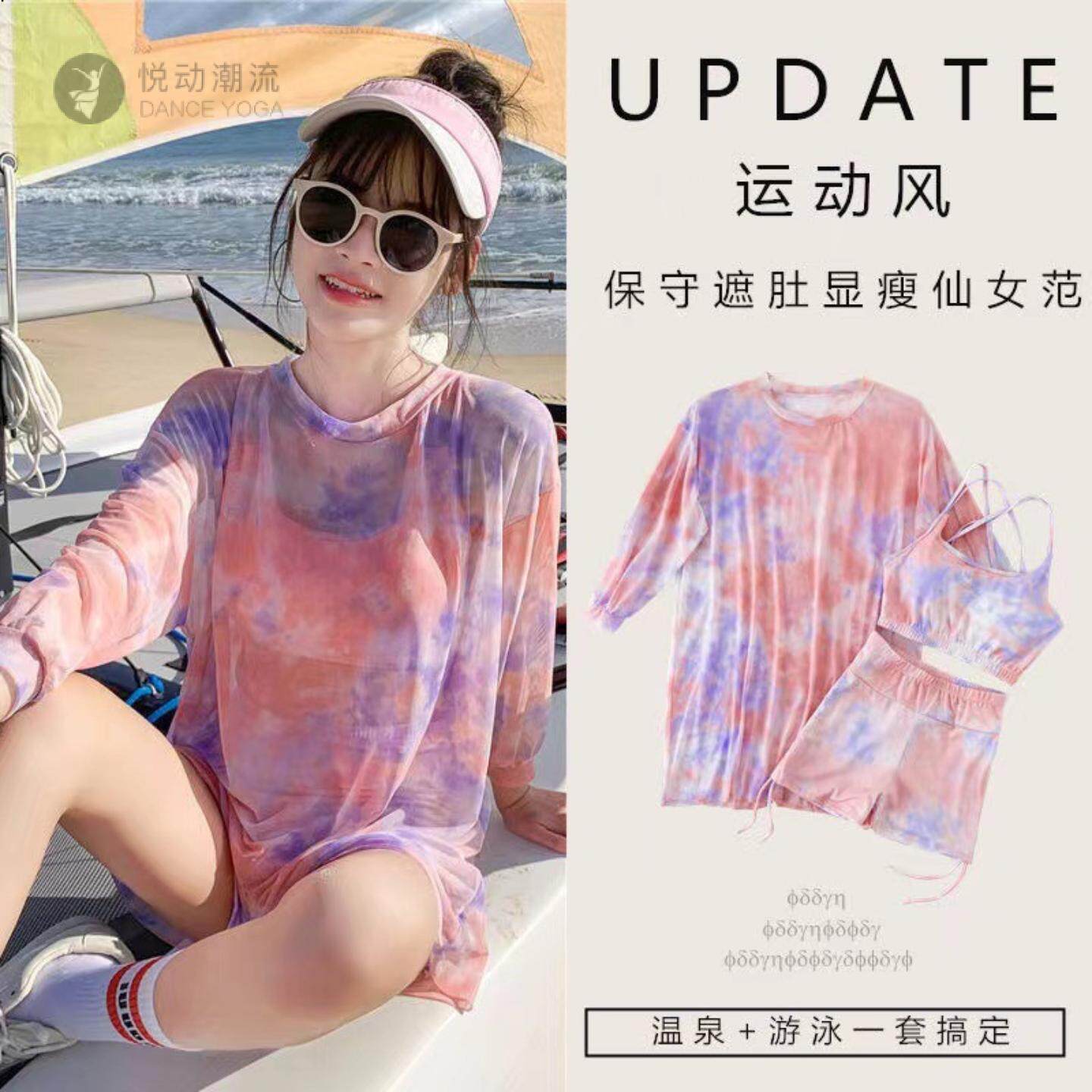 分体泳衣女三件套学生韩版保守遮肚显瘦长袖防晒罩衫泡温泉泳装
