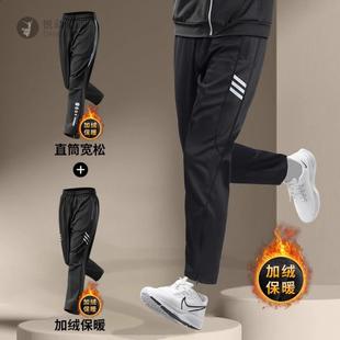 加绒运动裤子男宽松骑行直筒长裤田径跑步健身装备足球训练裤卫裤