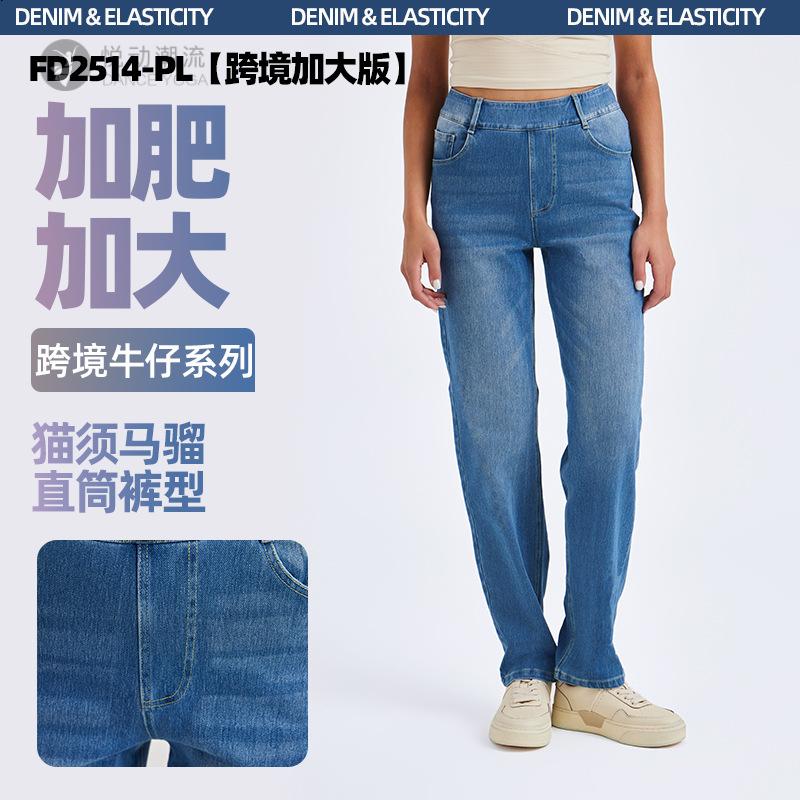 加肥加大高腰显瘦弹力女牛仔紧身