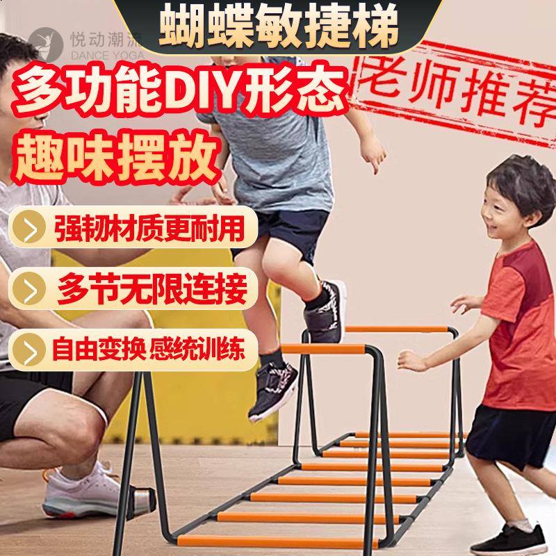 多功能敏捷梯折叠跳格梯跳格子