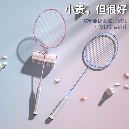 羽毛球拍双拍马卡龙色成人学生用