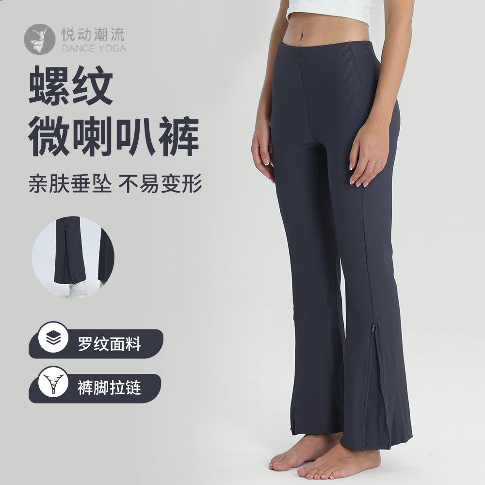 微喇设计高弹提臀瑜伽裤｜速干+