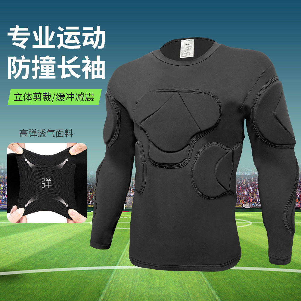 守门员专用防撞长袖长裤篮球足球