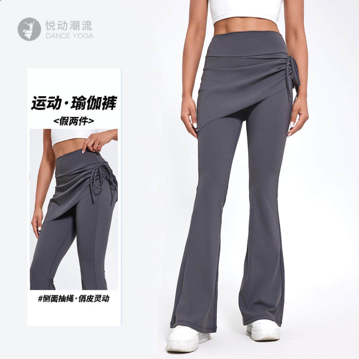 假两件瑜伽长裤女提臀高腰微喇健身跳操跑步综训高弹紧身运动裤女,运动/瑜伽/健身/球迷用品,瑜伽长裤,淘宝优惠券,粉丝福利购,淘宝优惠卷