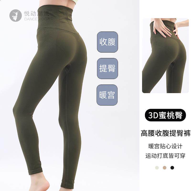 瑜伽裤女外穿高腰收腹提臀紧身裤健身训练尴尬线蜜桃臀打底裤