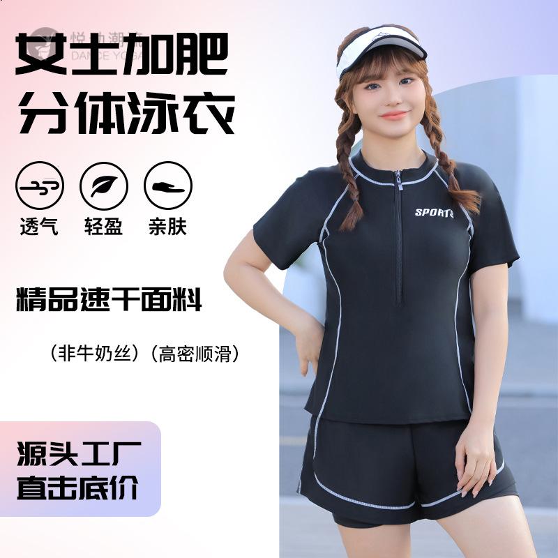 夏季新款分体式保守泳衣女|大码