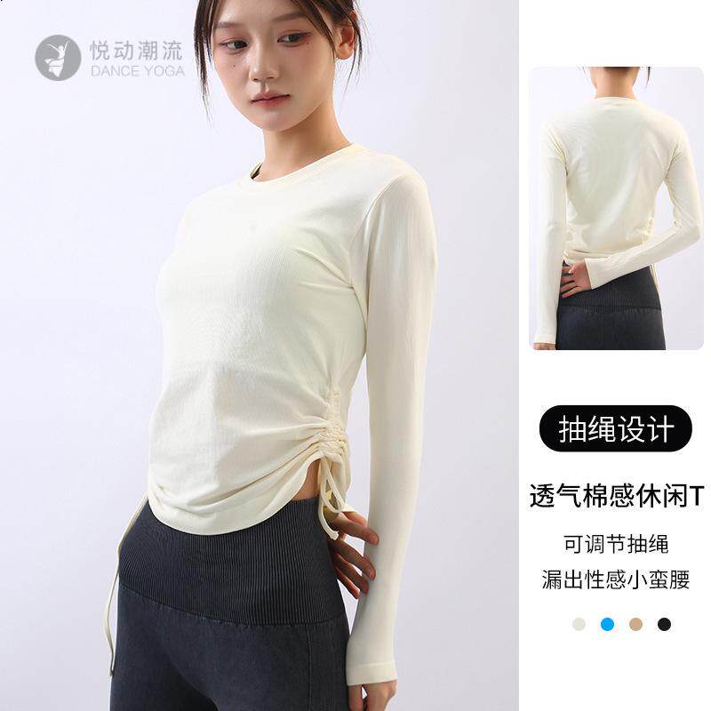 抽绳运动t恤长袖秋季跑步健身训练紧身衣外穿吸汗瑜伽上衣女