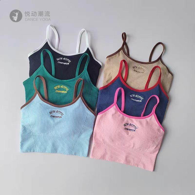 一体式细肩带撞色运动背心带胸垫瑜伽健身文胸女美背刺绣吊带内衣