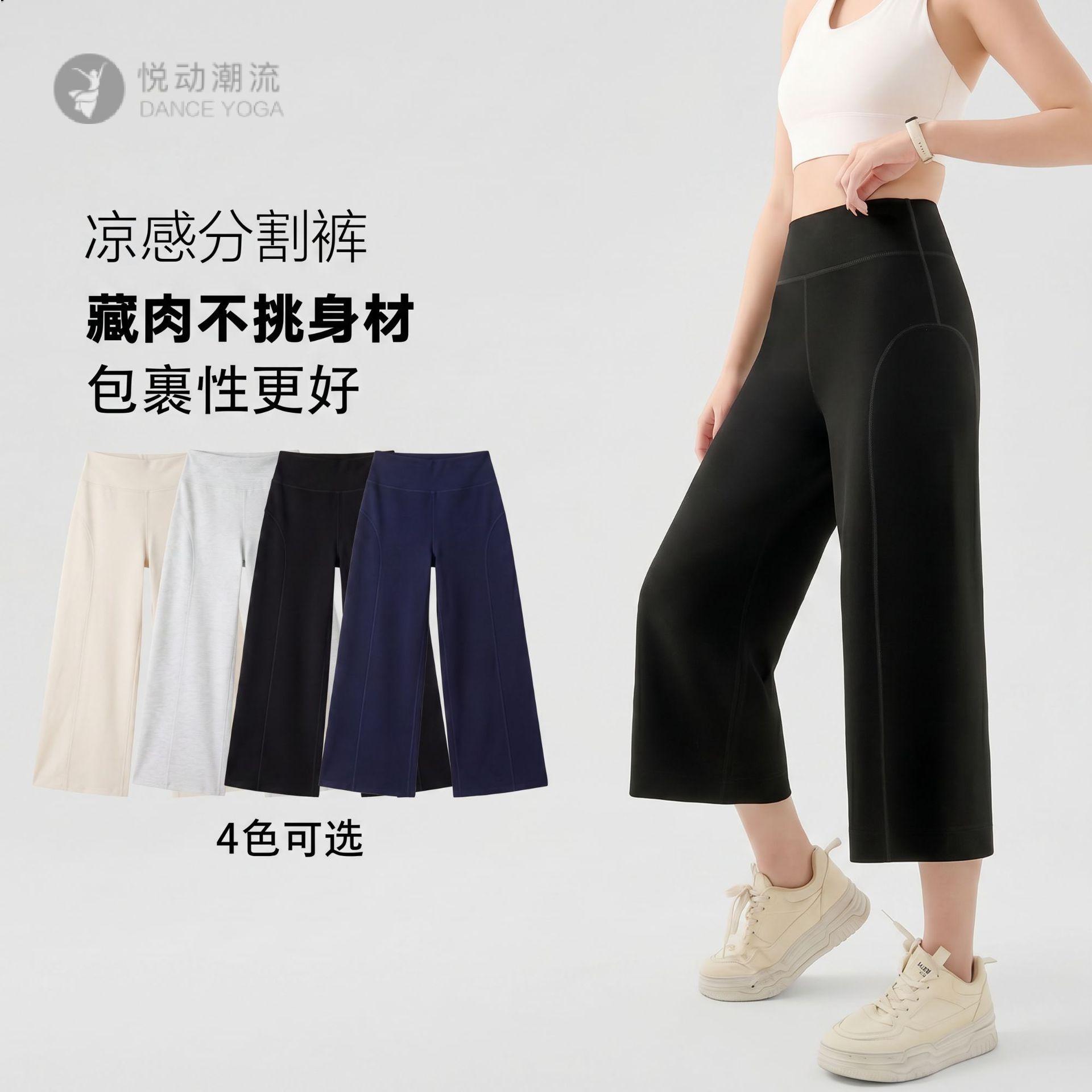 女士高腰冰感防晒八分运动瑜伽
