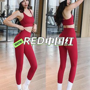 两件套瑜伽服中国红套装运动美背聚拢内衣性感高腰提臀瑜伽服
